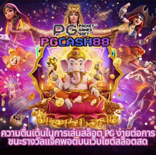 ผลบอลสด 4